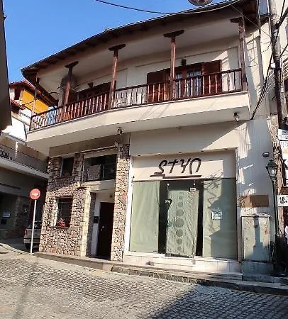Zeusplace Traditional House Litochoro